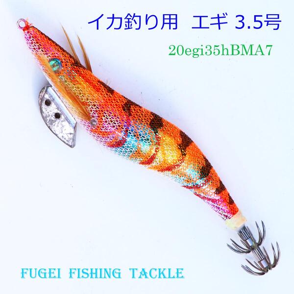 楽天市場】送料無料 3.5号 イカ釣り エギ 1カラー 20本 下地