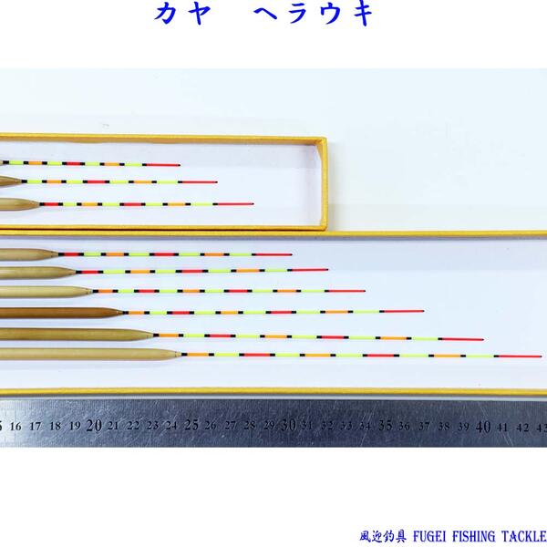 送料無料 底釣り 目的 スパチュラ浮き 豊美 9書冊 揃 全長24 43cm R13tym90 へらぶな カヤ ヘラウキ 釣具 Vned Org