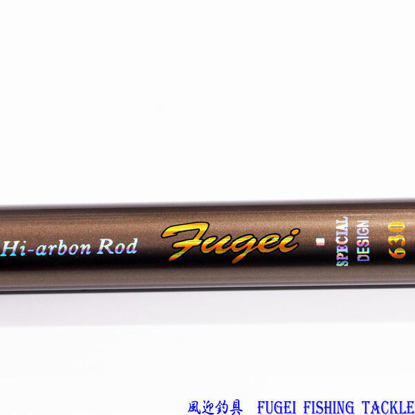 楽天市場 硬調 カーボン 渓流竿 Fugei 630 全長6 5m 自重2ｇ 軽い 回転式穂先リリアン R14fgg630m ロッド 竿 釣り竿 釣竿 風迎釣具楽天市場店