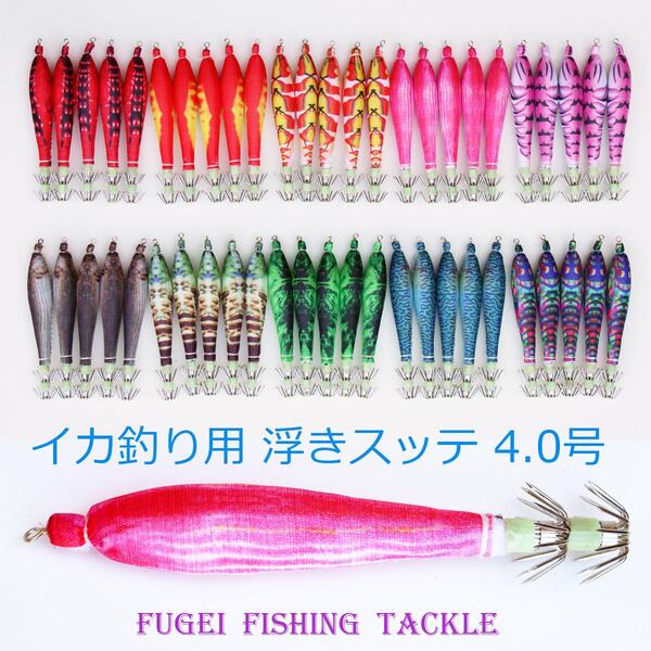 人気沸騰 釣具 仕掛け 夜光 浮きスッテ 4 0号 10色 50本 セット イカ釣り Rsute40hnn25gh 風迎釣具店 最旬トレンドパンツ Qchfoundation Ca