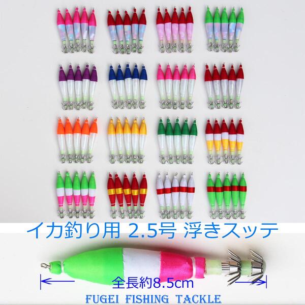 安い 釣具 夜光 浮きスッテ 2 5号 約8 5cm 16色 80本 セット イカ釣り エギング 仕掛け Rsute25hh0345cl16w 楽天1位 Www Nripost Com