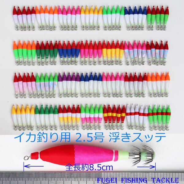 年最新海外 楽天市場 送料無料 釣具 夜光 浮きスッテ 2 5号 約8 5cm 28色 140本 セット イカ釣り エギング 仕掛け Rsute25hh13cl28 風迎釣具楽天市場店 絶対一番安い Secretoftheislands Com