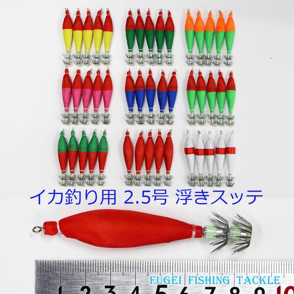 楽天市場 釣具 仕掛け 夜光 浮きスッテ 2 5号 約8 5cm 10本セット 色選択できます イカ釣り エギング仕掛け Rsute25hbm10ps 風迎釣具楽天市場店