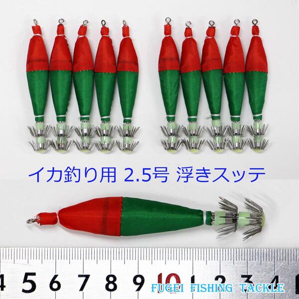 特別セーフ ハードルアー イカ釣り 仕掛け 釣具 送料無料 夜光 Rsute25hs1301c13 100ps 100本 浮きスッテ 約8 5cm 2 5号 Dgb Gov Bf