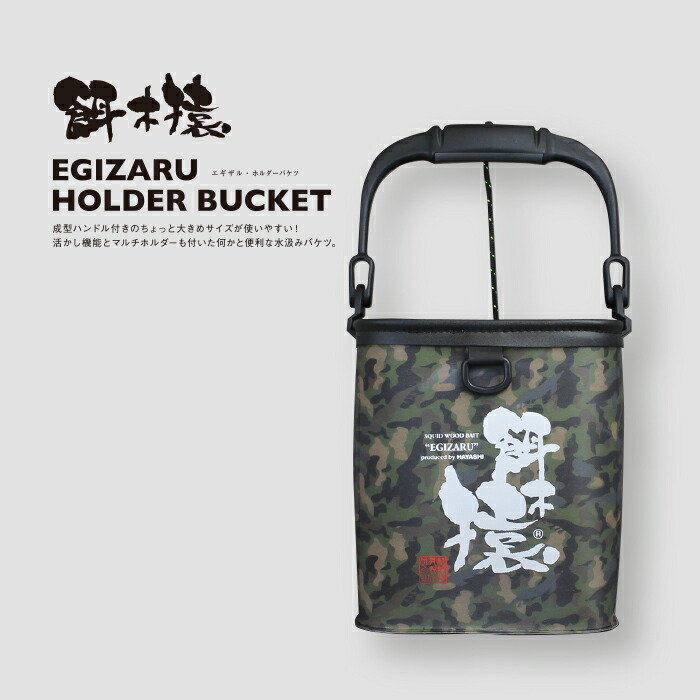 楽天市場】EGIZARU STOCKER 餌木猿 ストッカー エギ収納