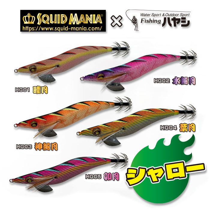 楽天市場】【スクイッドマニア フィッシングハヤシ】 SQUID MANIA WILD CHASE スクイッド マニア ワイルドチェイス 3.5号  コラボ 睦月 水無月 神無月 葉月 卯月 スクマニ エギ イカ釣り イカ釣り道具 イカエギ いか イカ 餌木 3.5 ビギナー 初心者 夜 視認性  釣り用具 ...