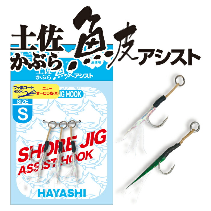 楽天市場】土佐かぶら 【10本入 夜光白フラッシャー付】サビキ仕掛け オーダーメイド ハゲ皮 アジ メバル カサゴ 鯛 サビキ釣り 仕掛け アジ針  丸針 6 7 8 9 10 11号 魚皮 アジ 釣り サビキ カサゴ針 アジ釣り仕掛け 釣り針 釣り具 釣具 カブラ 土佐 かぶら 土佐カブラ