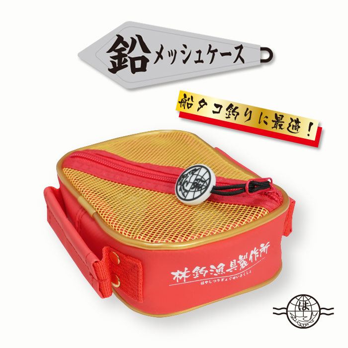 楽天市場】餌木猿 HAYASHI エギケース ハヤシ モンキーハウス