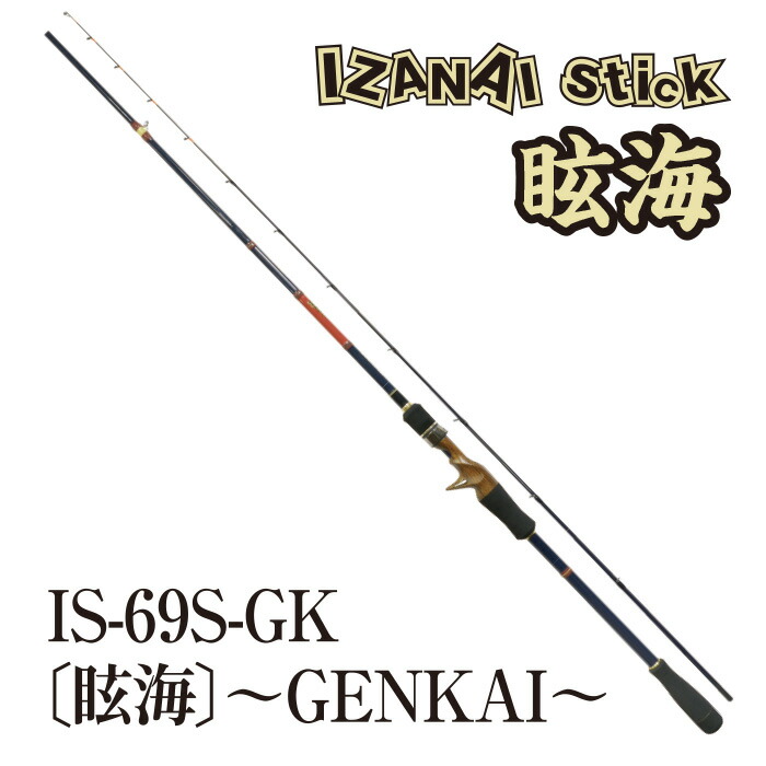 IZANAI Stick IS-60T　轟き イカメタルロッド　林釣漁具製作所 楽天市場】林釣漁具製作所 HAYASHI イザナイスティック IS-60T