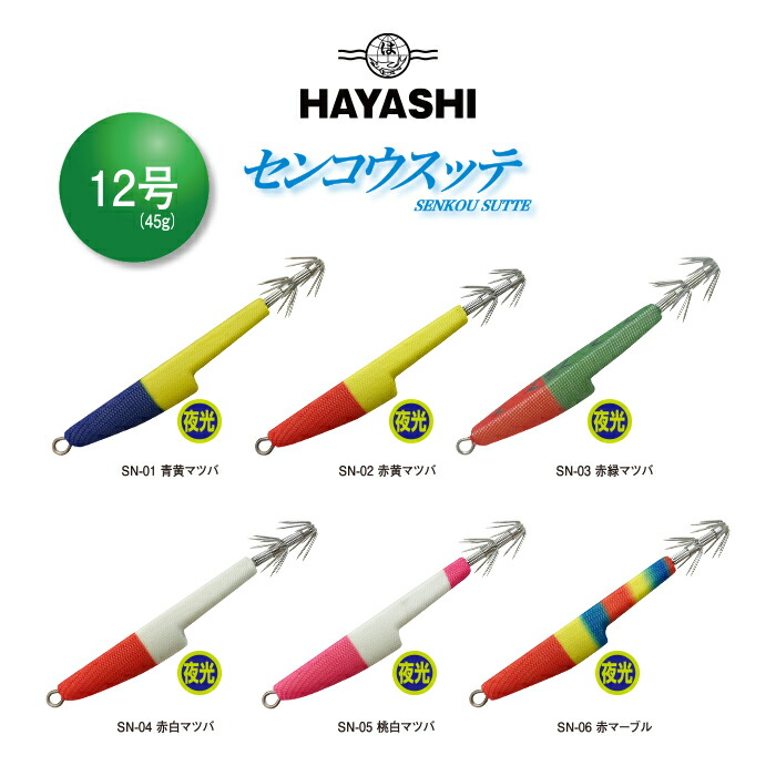 Amazon.co.jp: イカ釣り品薄豊後（ブンゴ）スッテ 胴突き仕掛