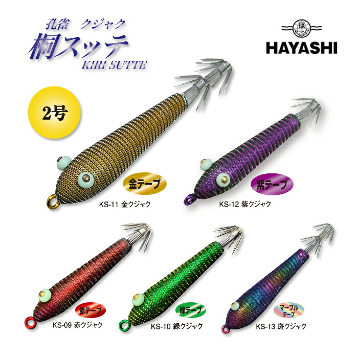 孔雀 14連 土台 リクウ 楽天市場】HAYASHI ハヤシ桐スッテ 孔雀- KIRI SUTTE 2.5号 疑似