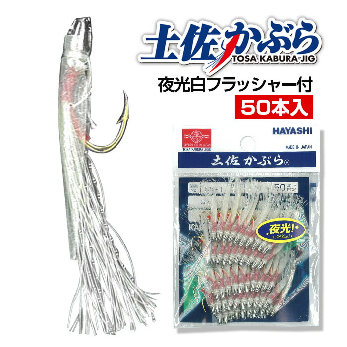 楽天市場】カツオかぶら 【錫 短ヤリ 赤目 毛付】 擬似餌 カツオ 一本釣り 釣り針トンボ 鰹 かつお カツオカブラ トンボカブラ 羽根 カブラ針  クローム 漁具 バケ ツノ針 カツオ船 かつお漁 一本釣り漁 カブラ 針 釣り針 釣針 船 釣り 海釣り 釣り用 釣り用品 シャミ皮 :