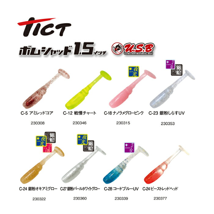 楽天市場】TICT tict ティクト ギョピン 1.7インチ イカシテル