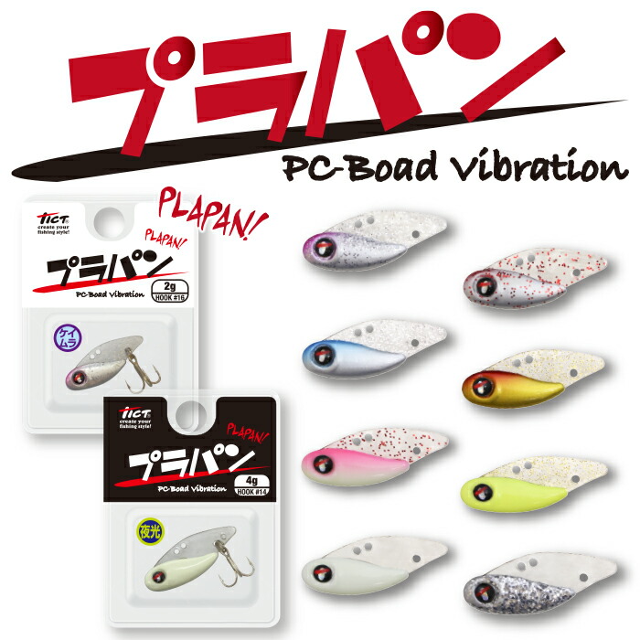 楽天市場】TICT tict ティクト メタボブリリアント 1.5インチ ワーム