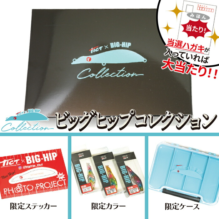 楽天市場】TICT 2025福袋 BIG BAG ティクト ビッグバッグ tict 