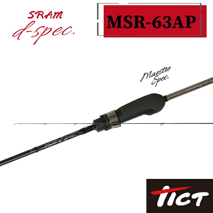 楽天市場】TICT tict ティクト 【SRAM MSR 62XSS Amateras