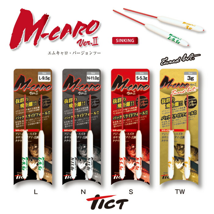 ティクト　Mキャロ　ミニMキャロ　セット TICT(ティクト) ミニMキャロケース ミニMキャロセット