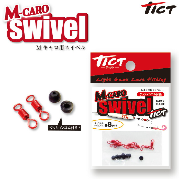 アジング メバリング引退セット tict 楽天市場】TICT tict ティクト ミニMキャロ 釣具 アジング