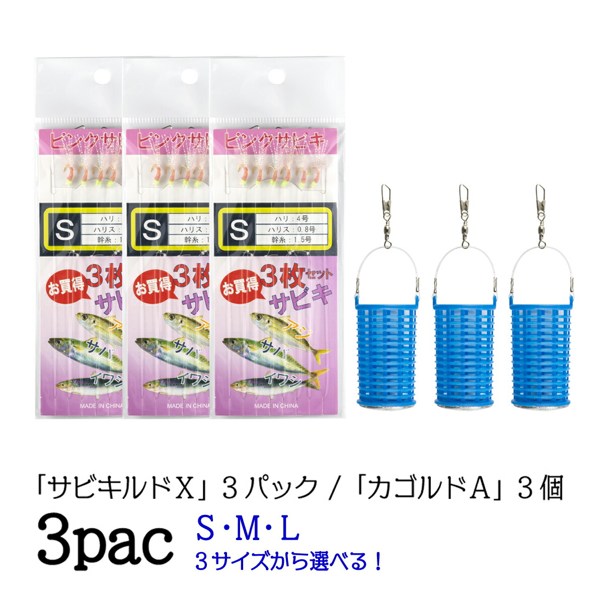 楽天市場】サビキ釣り ライトジグサビキ 仕掛け Mサイズ