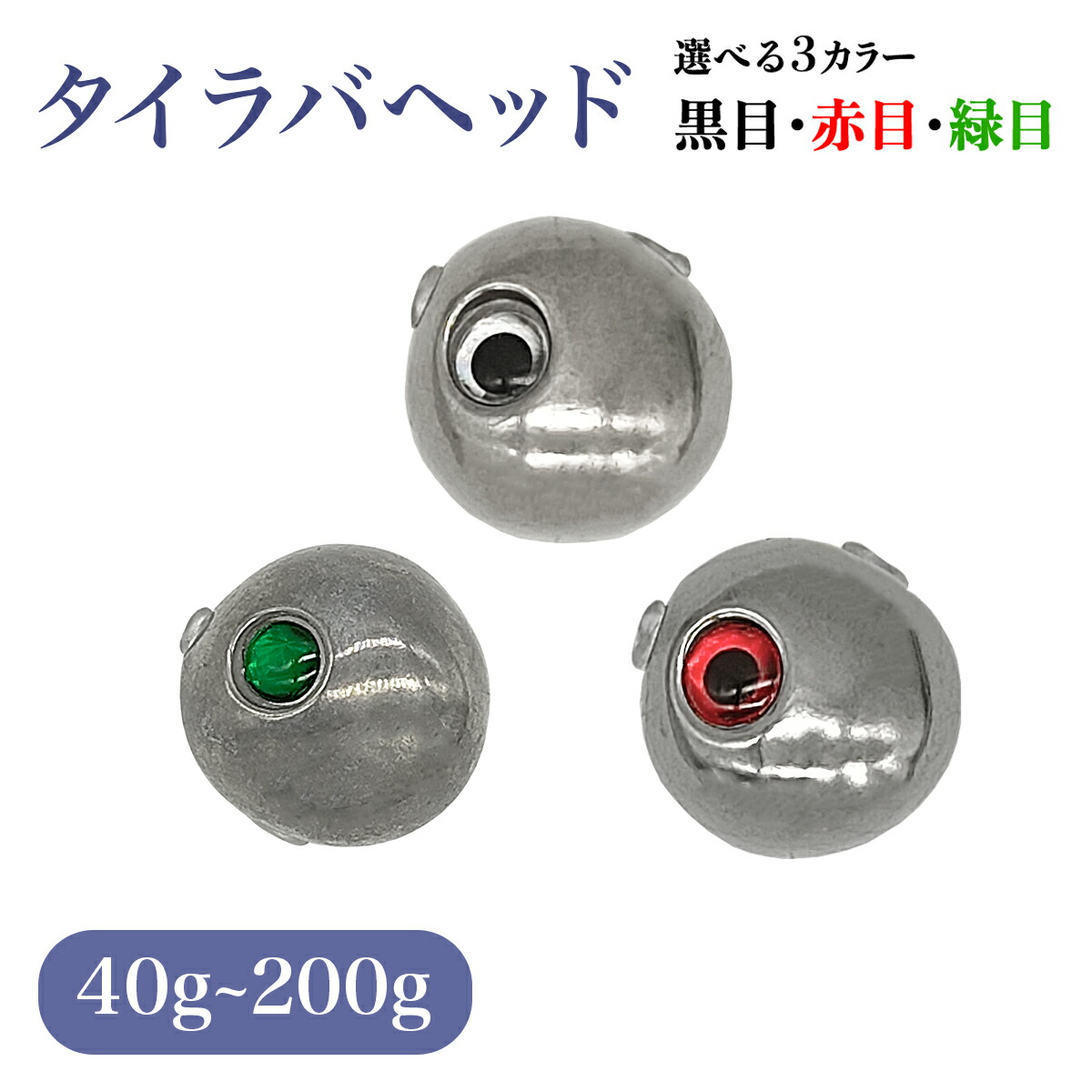 kaedelove6018　タイラバ　タングステン　目あり無垢 kaedelove6018 タイラバ タングステン 目あり無垢 タングステン