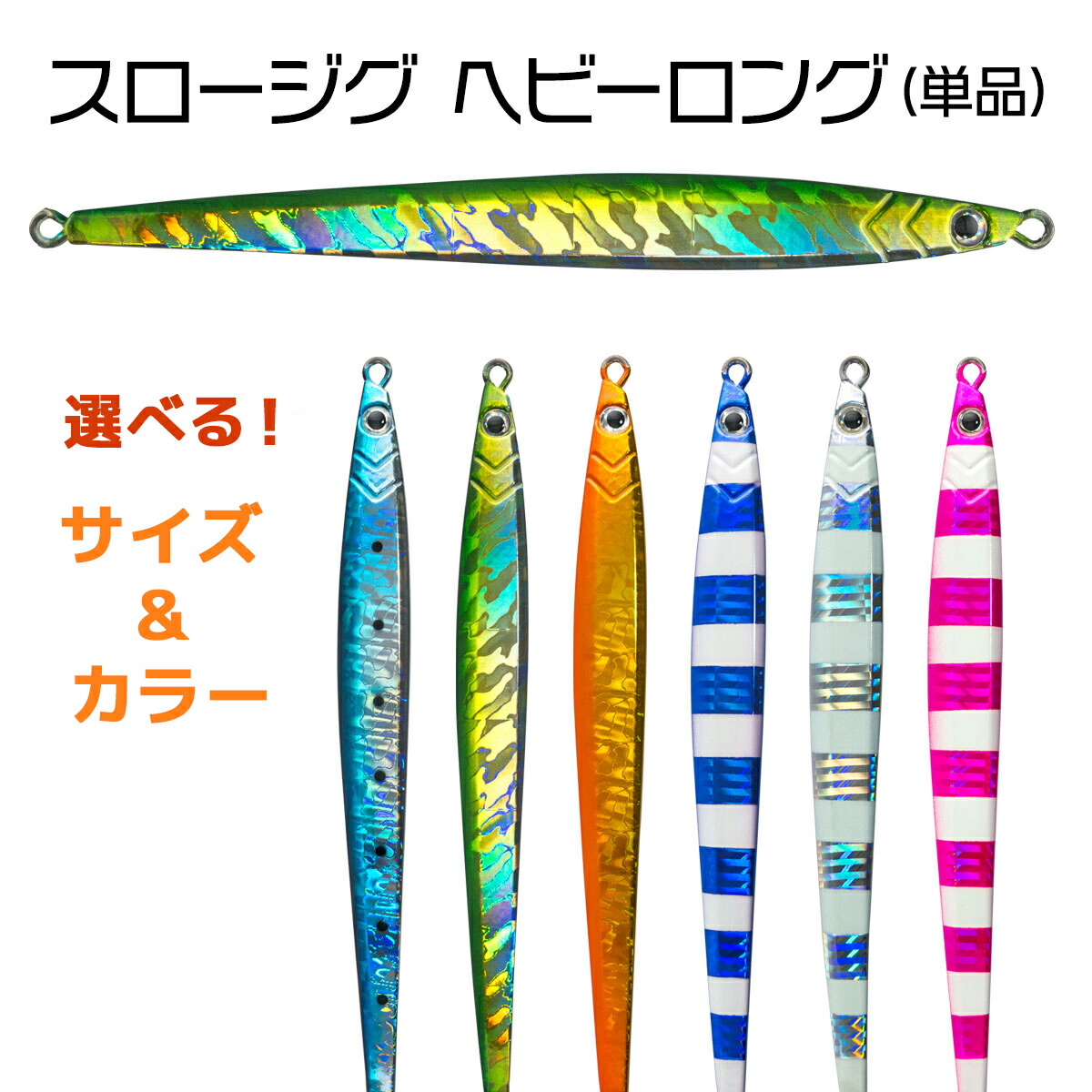 スロージギング　ジグset スロージギング ジグset