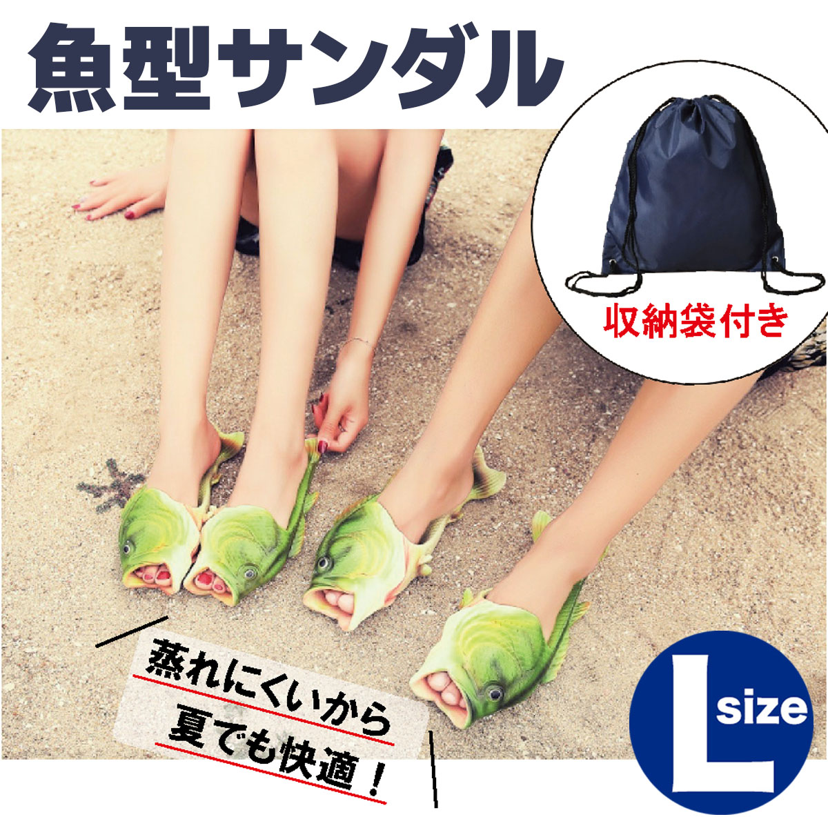 楽天市場】サンダル 魚型 スリッパ ビーチサンダル 収納袋付き