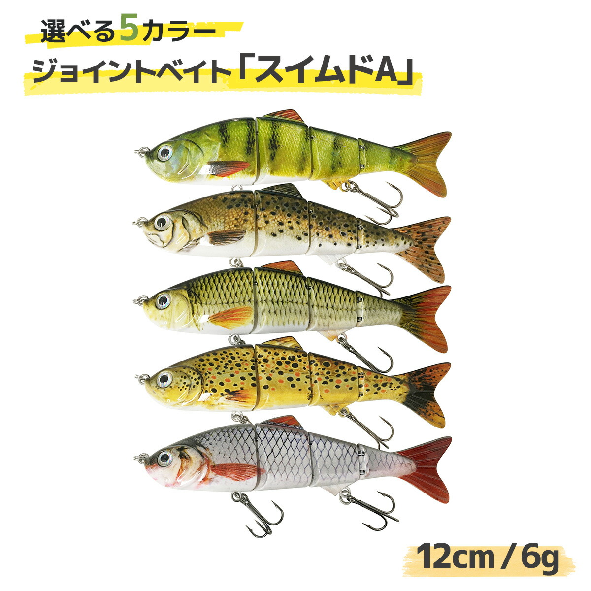 楽天市場】ビッグベイト ルアー ジョイントベイト 仕掛け トレブル