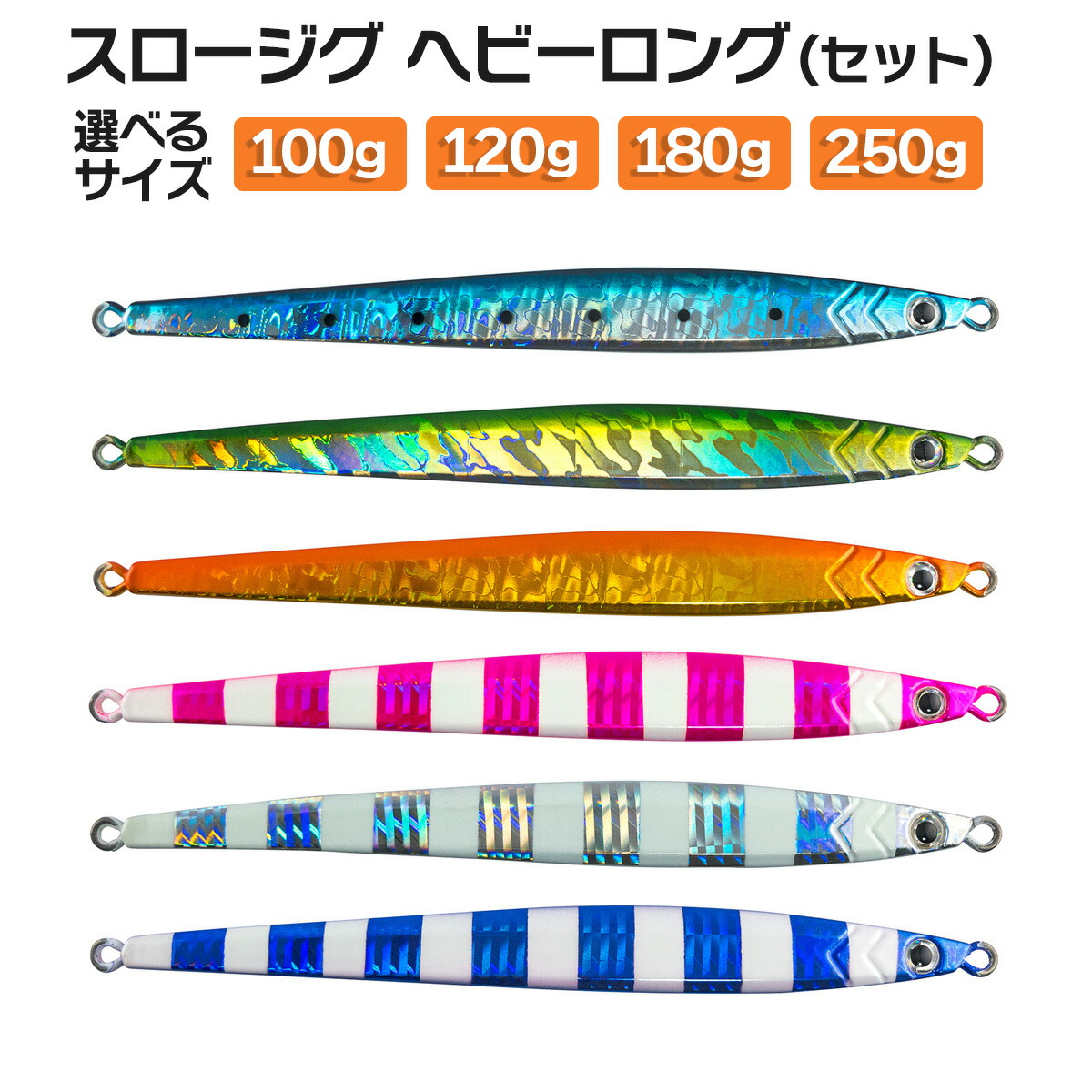 スロージギング　ジグset スロージギング ジグset