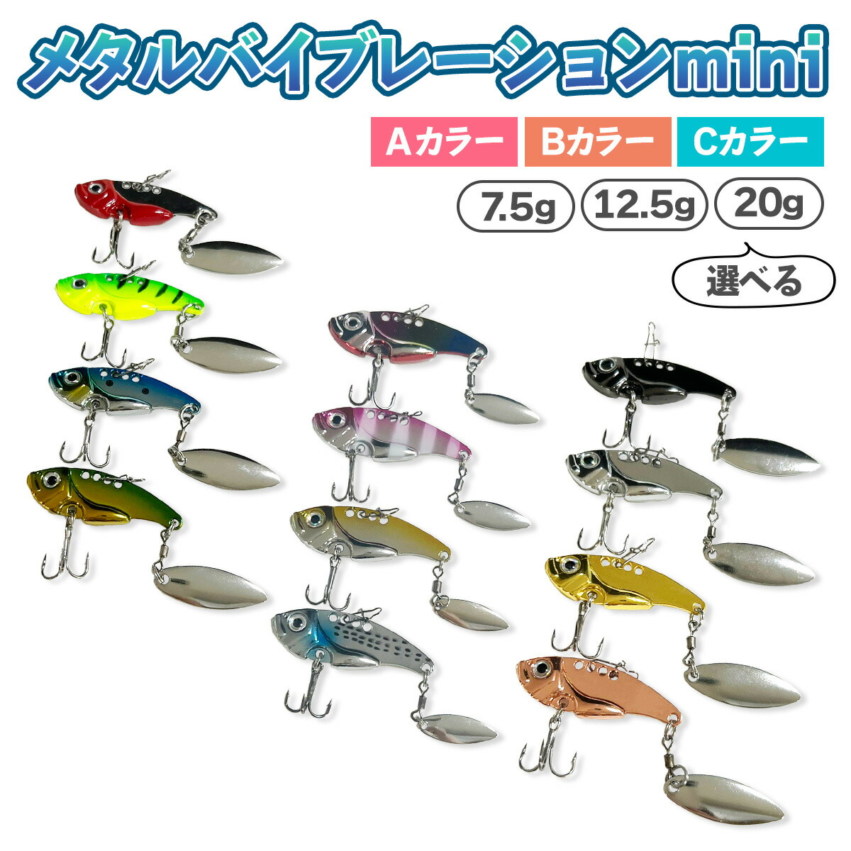 楽天市場】ルアー セット バイブレーション 6色セット 7.5cm 24g