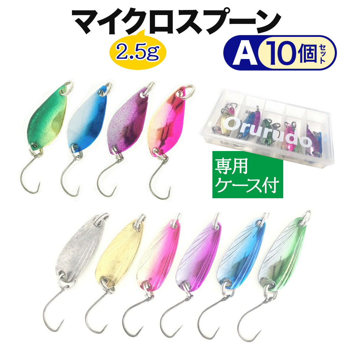 エリアトラウトミノーセット 渓流 ルアー セット トラウト ミノー シンキング 4.5g 4.5cm