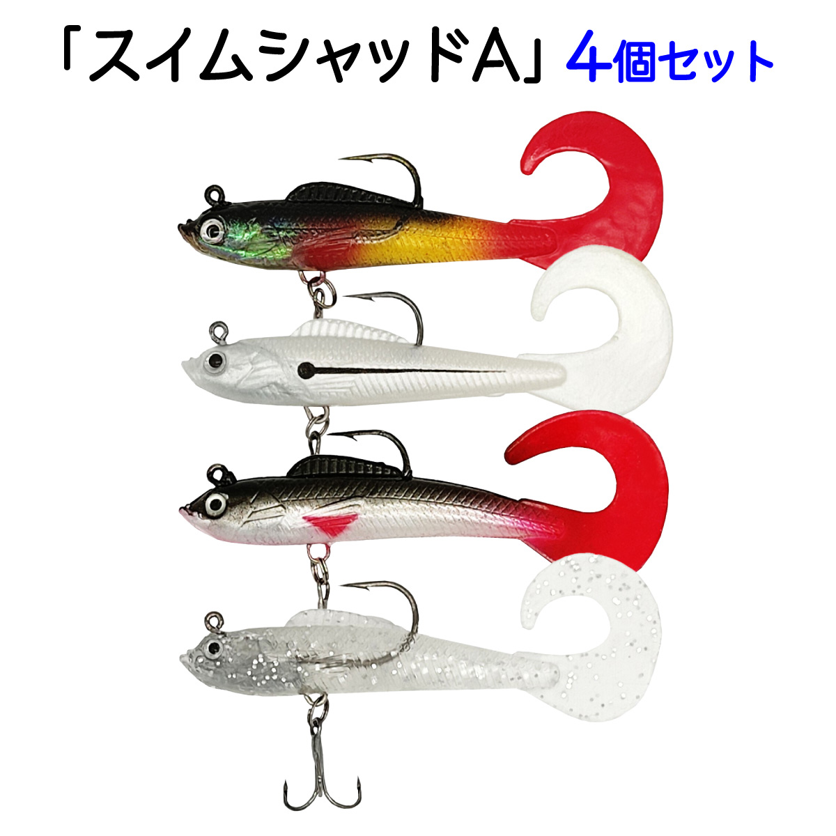ビッグベイトルアーセット マルチカラー　10個セット qb100151_top_ra.jpg