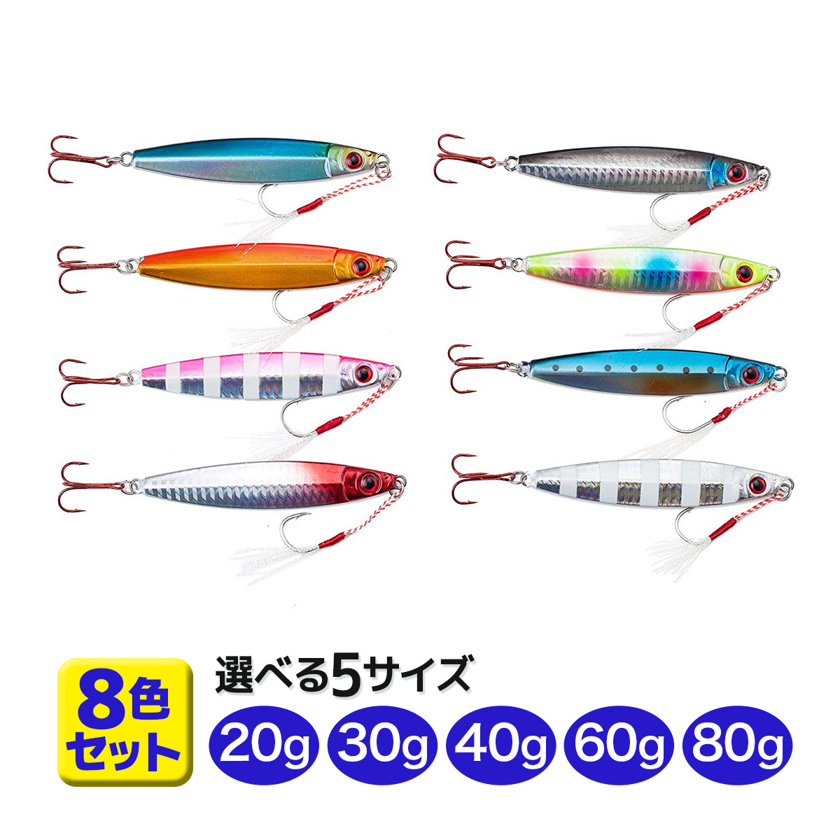 楽天市場】Blue Ocean メタルジグ 30g（5個セット） ヒラメ・マゴチ