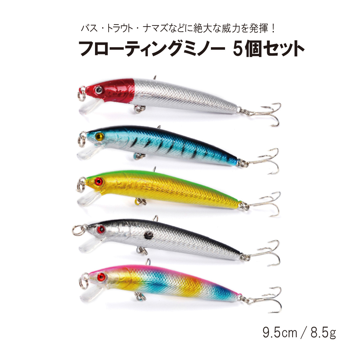 楽天市場】ルアー セット バイブレーション 6色セット 7.5cm 24g