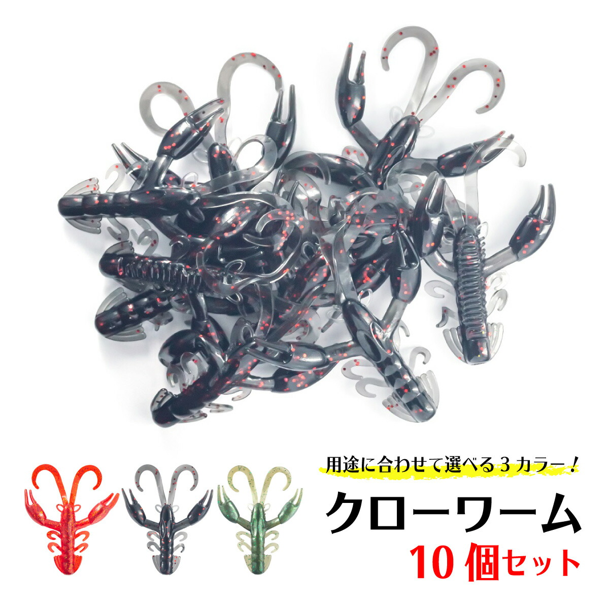 楽天市場】ソフト ルアー 50個 ワーム セット 10色 2インチ 5cm