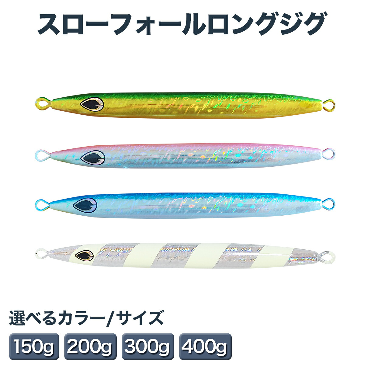 楽天市場】メタルジグ スロージギング ルアー 仕掛け スロージグ