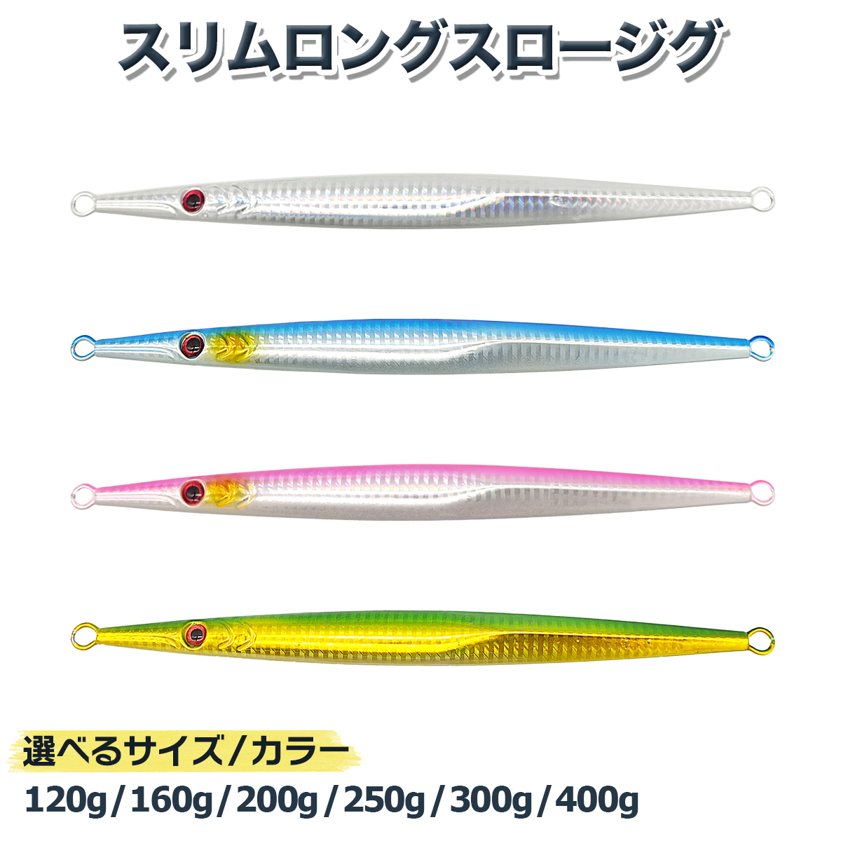 楽天市場】ウロコジグ 400g メタルジグロング 27.1cm メタルジグ