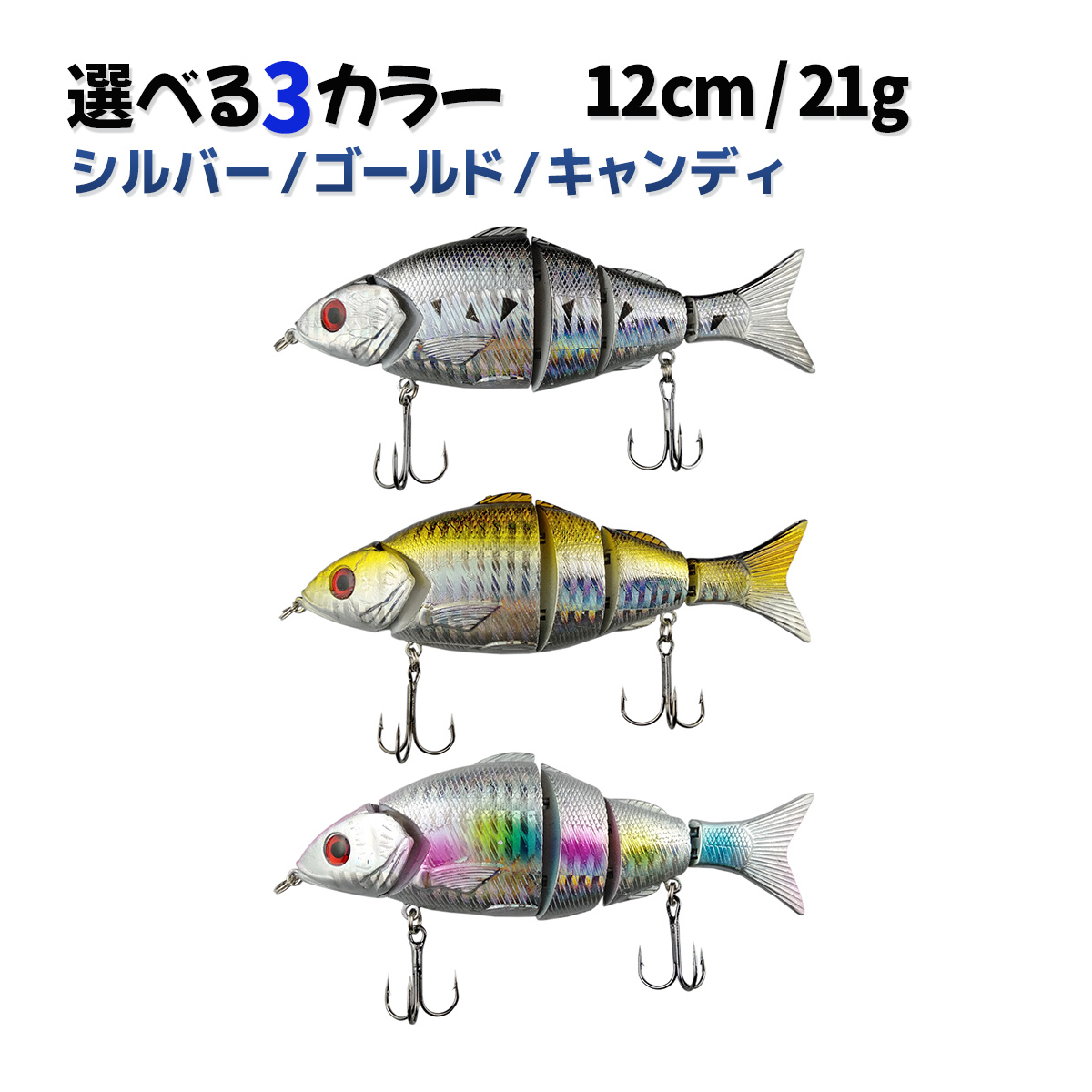 ビッグベイトルアー 5個セット worlddepartyafuu_qb100131