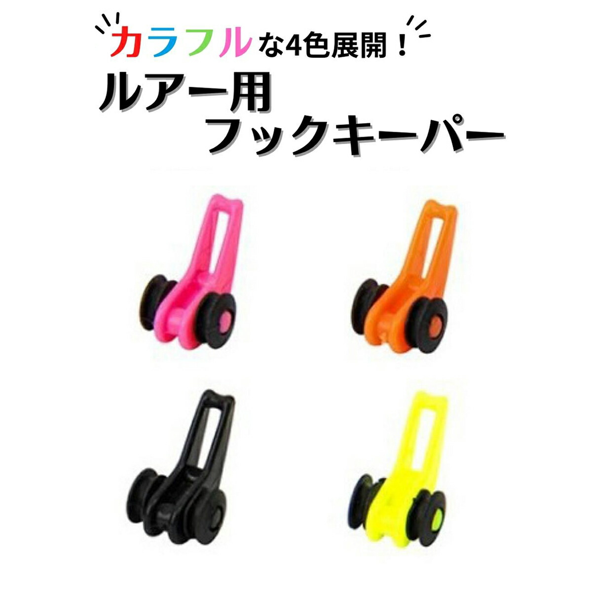 Amazon | Amagogo 10 個トレブルフックカバー釣りフック