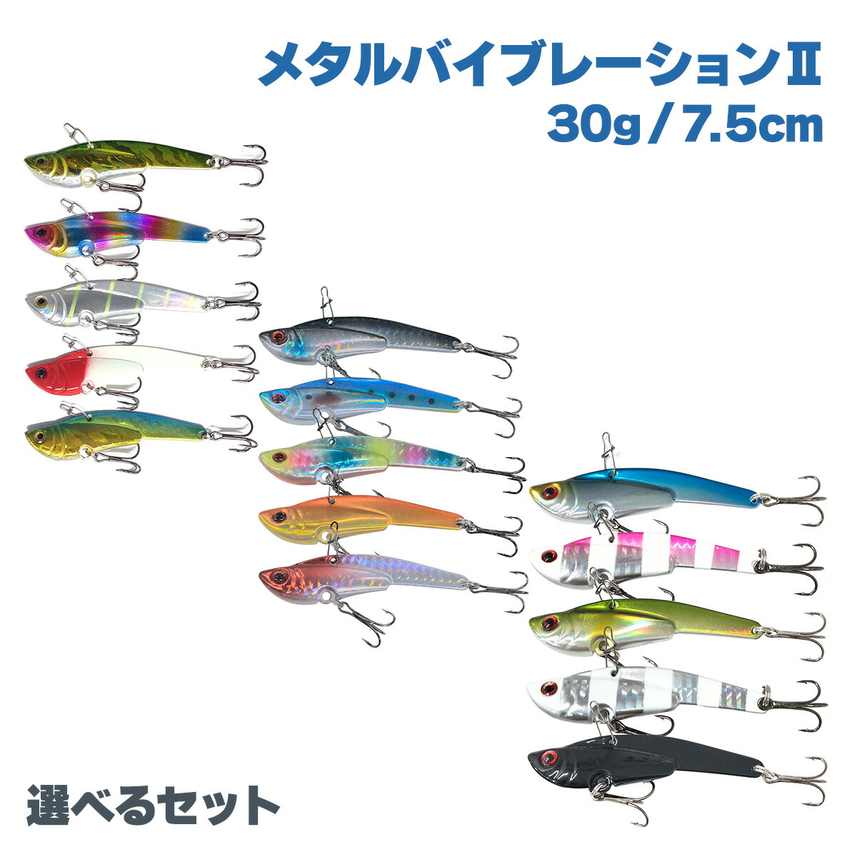 楽天市場】ルアー セット バイブレーション 6色セット 7.5cm 24g