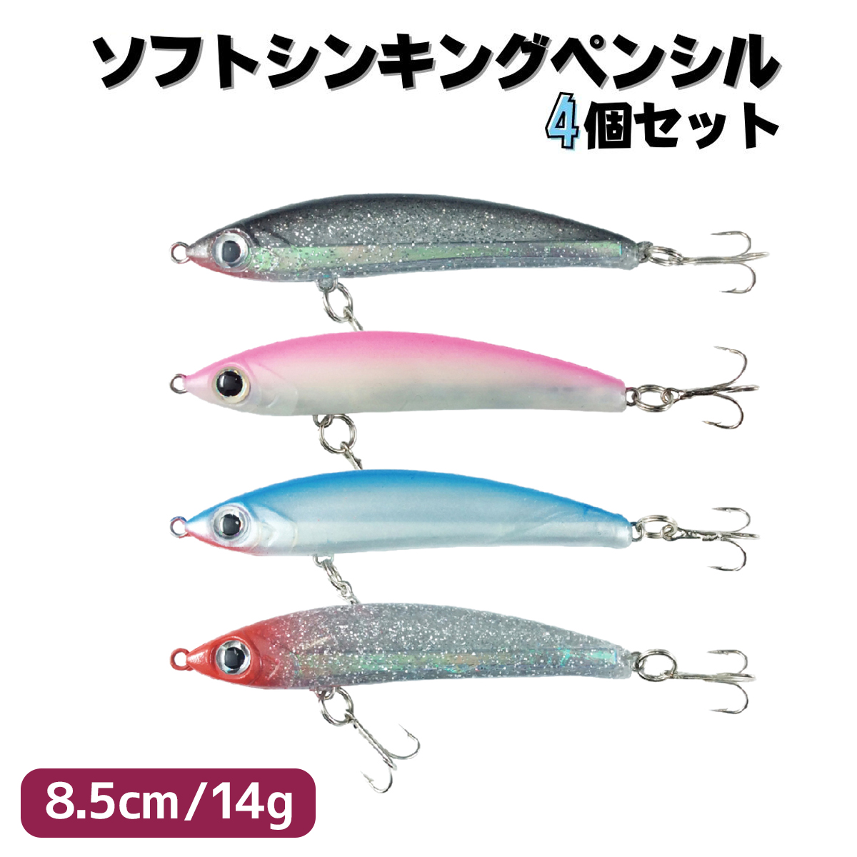 シンキングペンシル　13本セット Amazon.co.jp: 流星スティック かっ飛び シンキングペンシル 35g