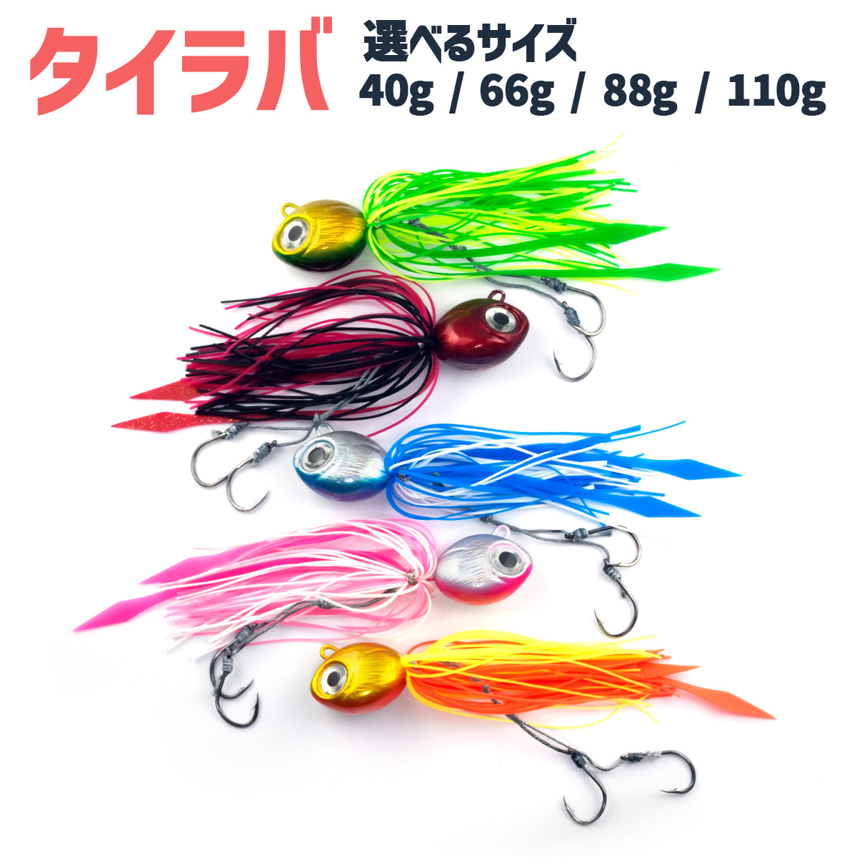 楽天市場】ジグスピナー スピンテールジグ 5.2cm 34g 5色セット
