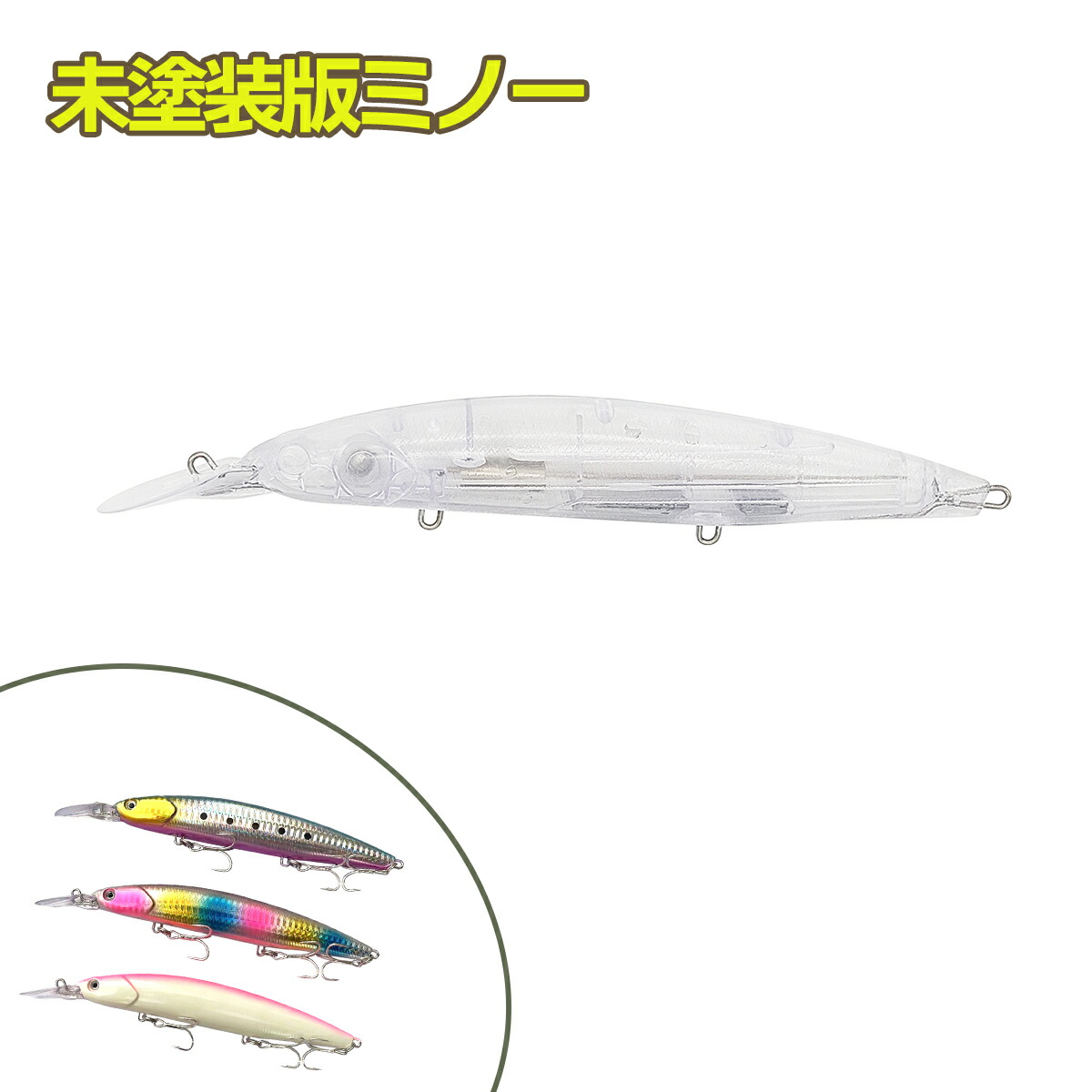 楽天市場】ミノー ルアー 18cm 40g 9色 ハードルアー 仕掛け 長