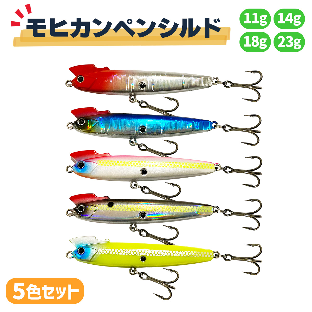 シンキングペンシル　13本セット Amazon.co.jp: 30g 105mm シンキングペンシル ヘビー シンペン