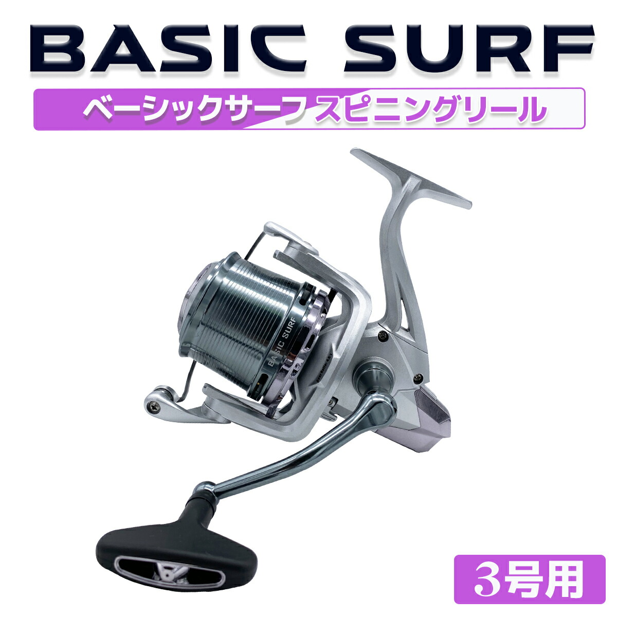 AM3000 スピニングリール ホワイト qb010205_02.jpg