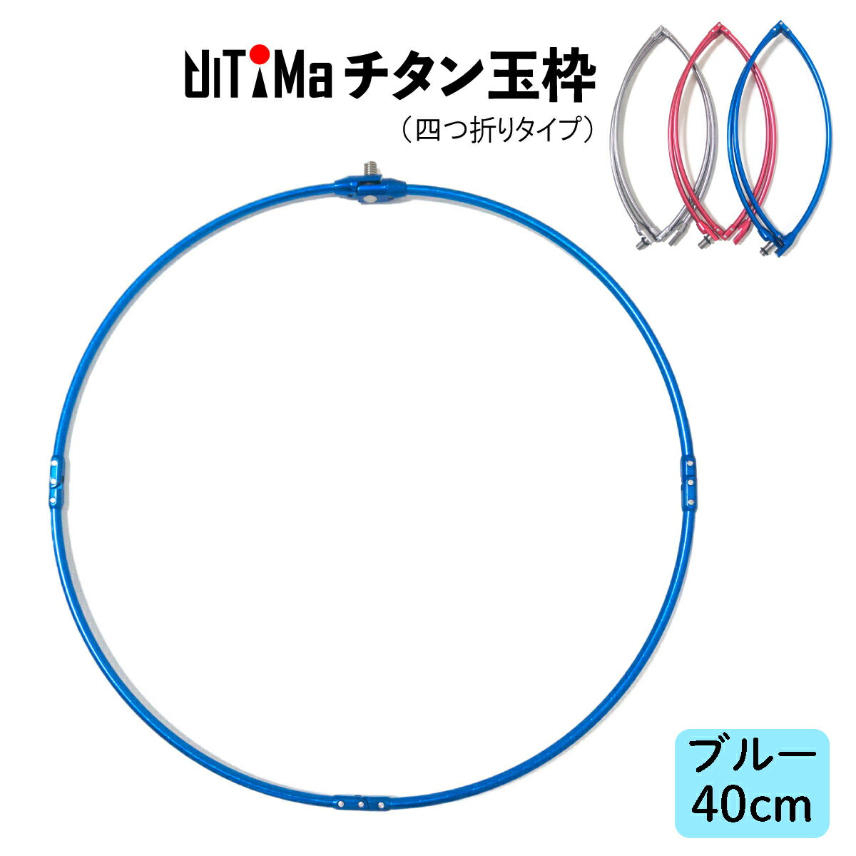 海釣り!大人気!在庫僅か❗️チタン玉網55CM 玉枠 (四つ折)　超軽量 硬強度 海釣り!大人気!在庫僅か❗️チタン玉網55CM 玉枠 (四つ折) 超