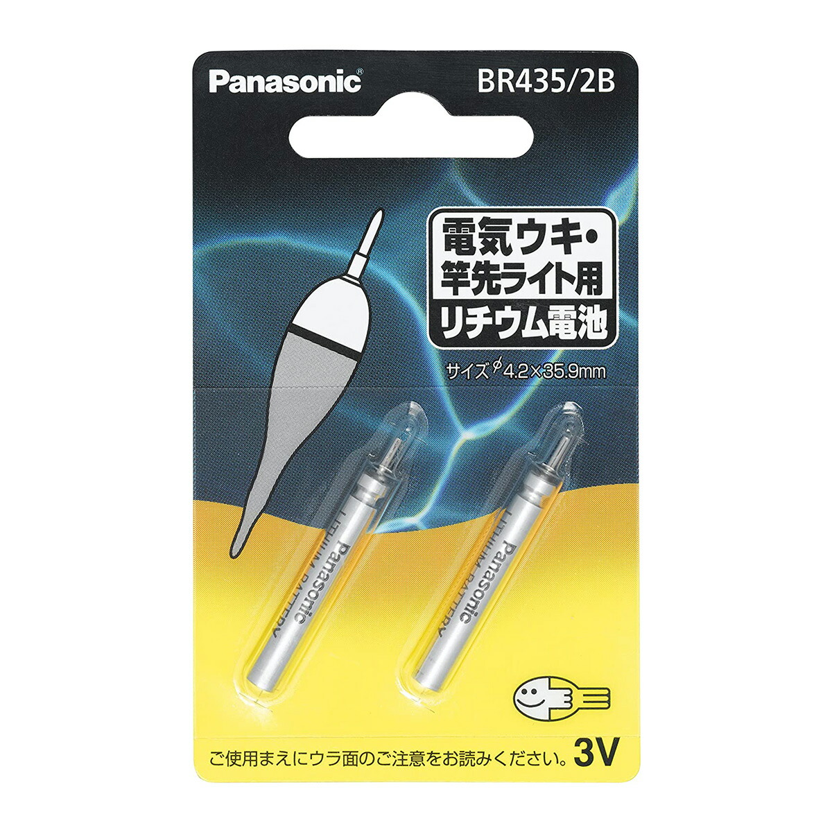 楽天市場】パナソニック BR425/2B ピン形リチウム電池2P 電気