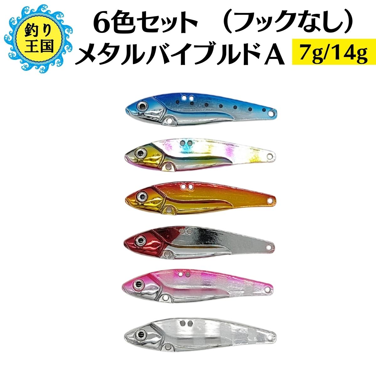 休日限定 オルルド釣具 釣り具 ルアー バイブレーション 単品 15g 20g 28g 35g supplystudies.com