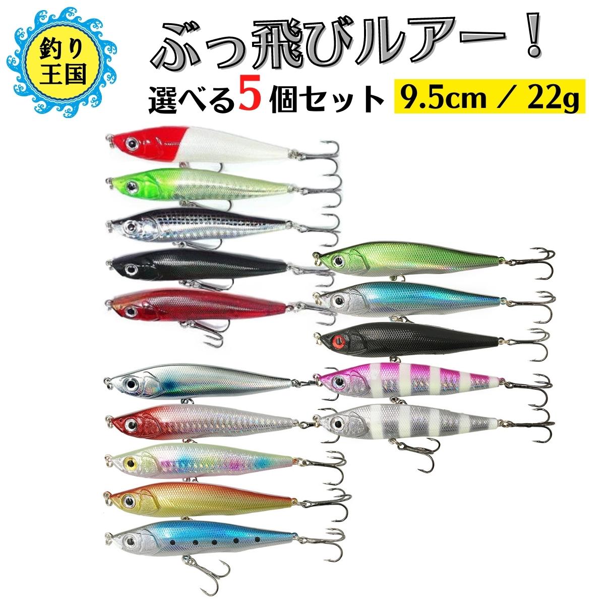 オルルド釣具 釣り具 ルアー Aカラー 15g 5個セット シンキングペンシル 8cm ぶっ飛び