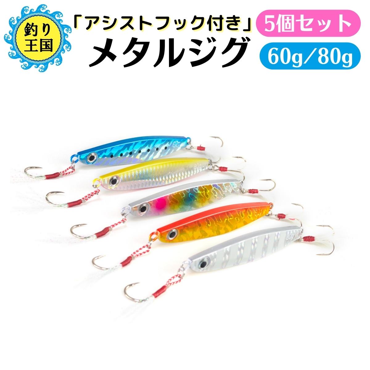 楽天市場】ジグスピナー 5個セット 5.2cm 34g ○995 ○5540 送料無料 釣具 オルルド釣具 釣り具 : 釣り王国 楽天市場店