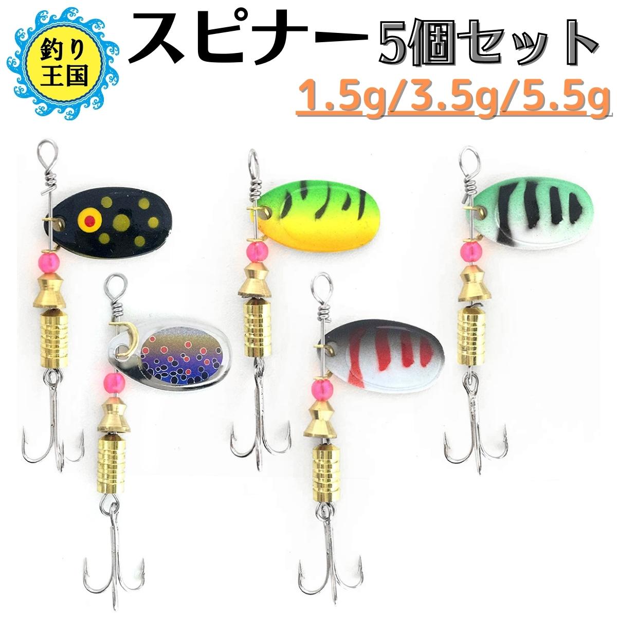 楽天市場】ジグスピナー 5個セット 5.2cm 34g ○995 ○5540 送料無料 釣具 オルルド釣具 釣り具 : 釣り王国 楽天市場店